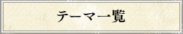 e[}ꗗ